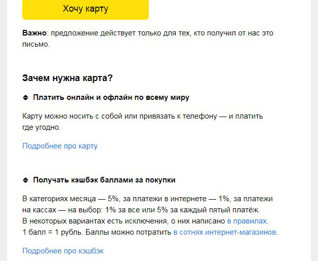 Всем привет дорогие читатели. В этой статье я расскажу вам о своём личном опыте в оформлении пластикой карточки Юmoney.-2-2