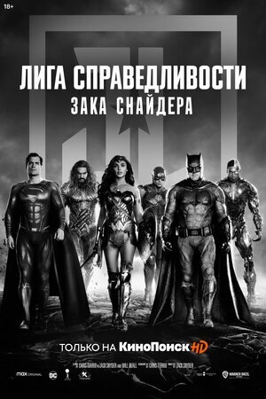 Источник: Кинопоиск