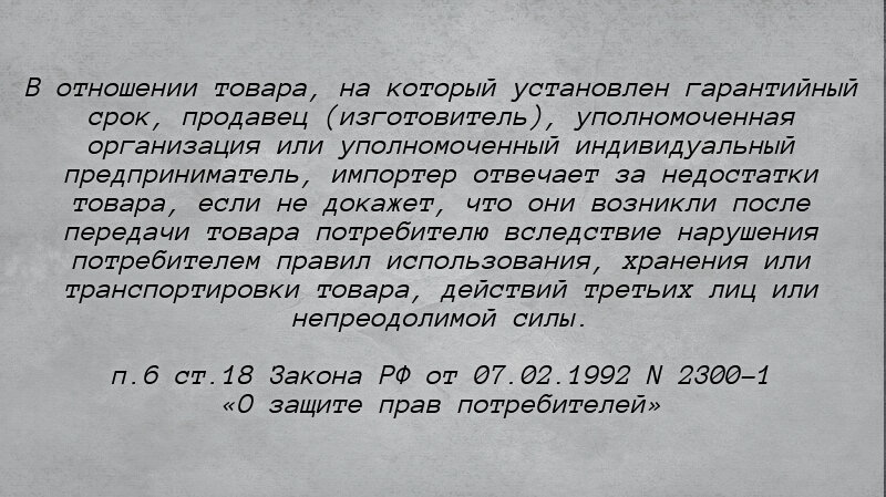 За что автомобиль могут снять с гарантии - Российская газета