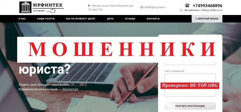 ЮРФИНТЕХ МОШЕННИК отзывы и вывод денег