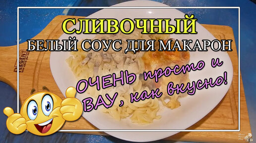 Тефтели в молочном соусе.