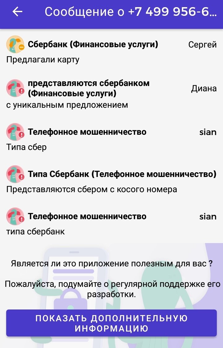 Вас тоже достали нежелательные звонки спамеров? Меня спасает только один  способ | Лена из лета | Дзен