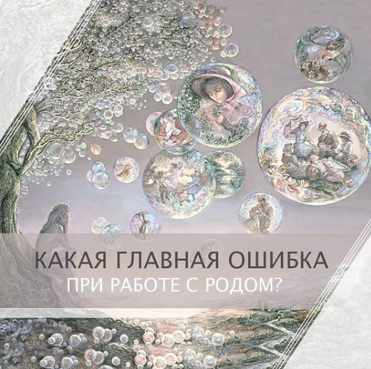 Работа с Родом