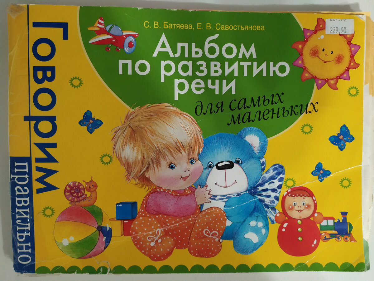 Двойняшки заговорили поздно