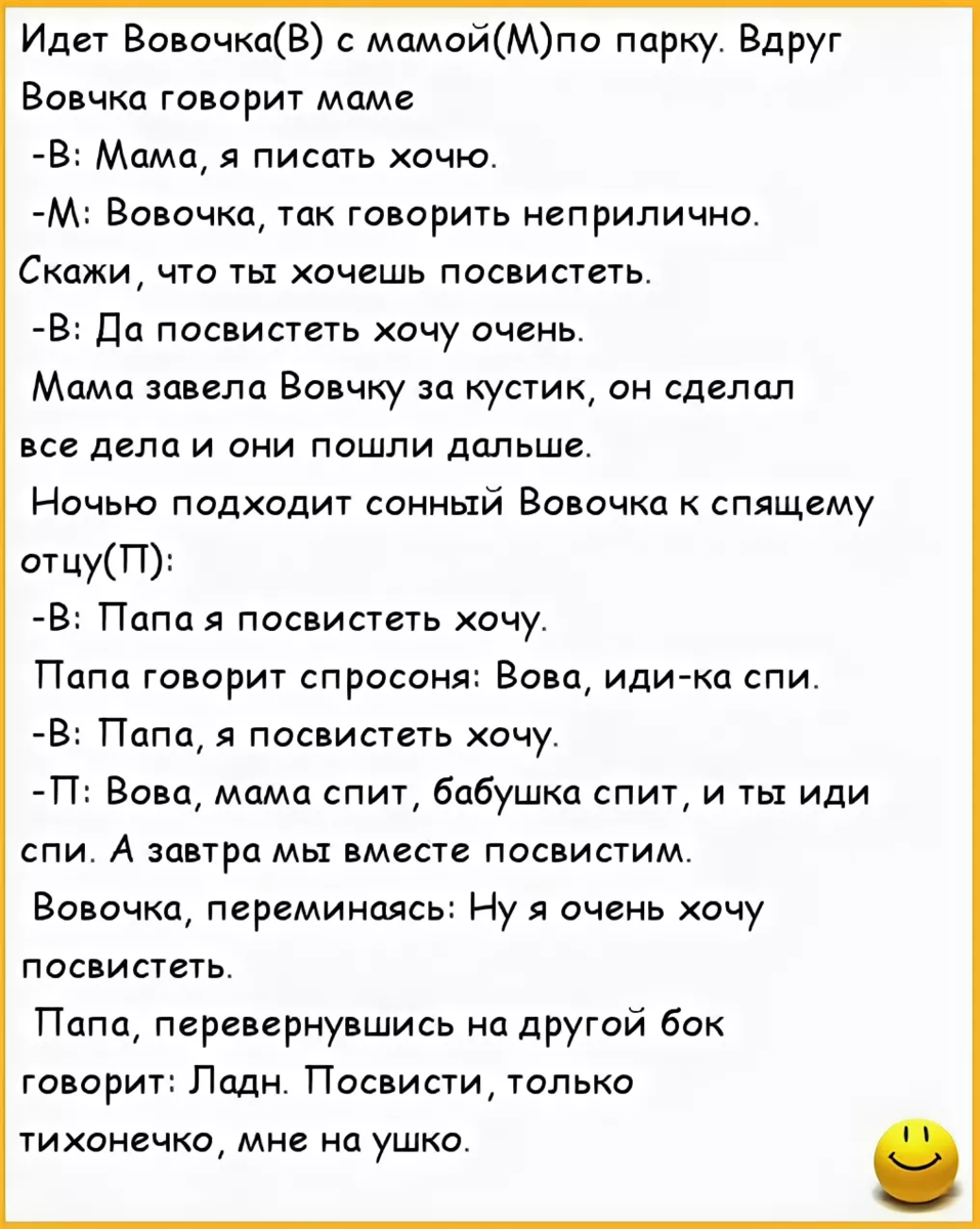 Анекдоты про Вовочку. Я ржал минут 30😆😆😆 | Мозговой штурм | Дзен