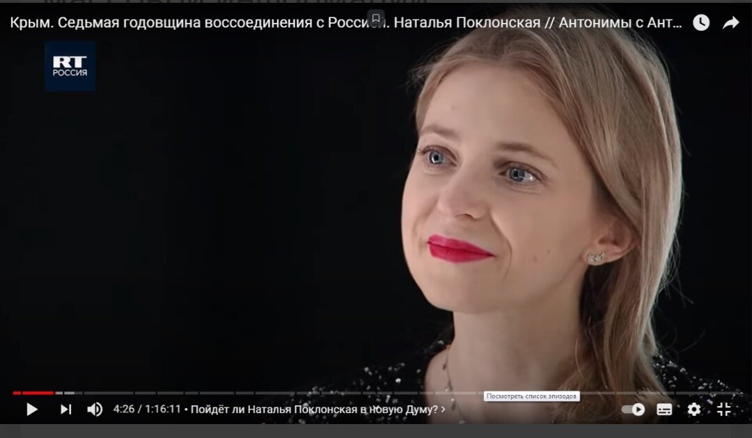 Наталья Поклонская на телепрограмме "Антонимы". Скриншот кадра телепередачи