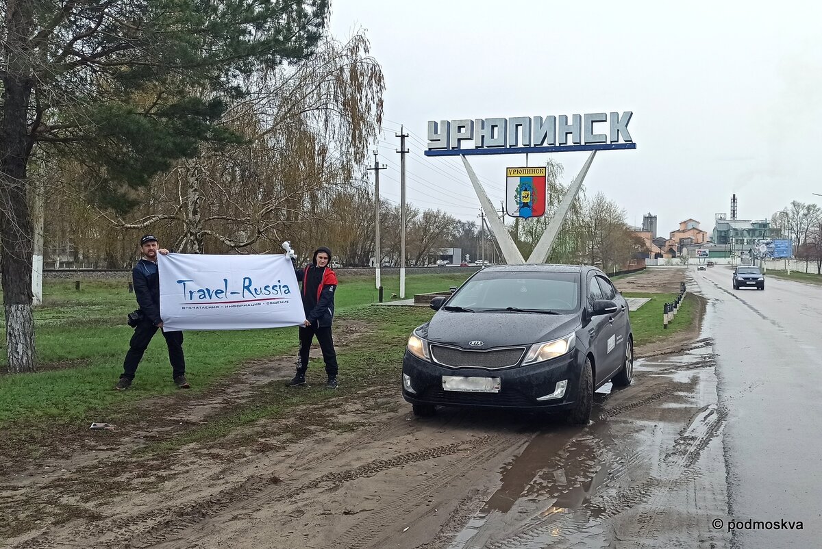 Урюпинск на 3 дня. Урюпинск столица Российской провинции. Российская провинция Урюпинск. Приколы про Урюпинск. Борисоглебск Урюпинск.