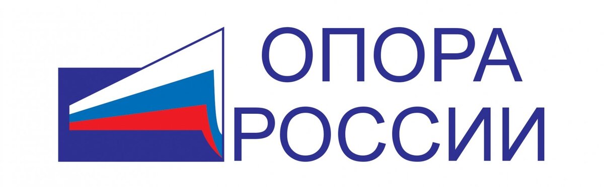 Проект опора россии