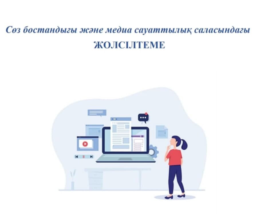 Құжаттың бірінші беті 