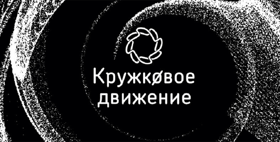 Всероссийский конкурс кружков. Кружковое движение НТИ. Кружковое движение логотип. Кружковое движение НТИ логотип. Проекты кружковое движение НТИ.