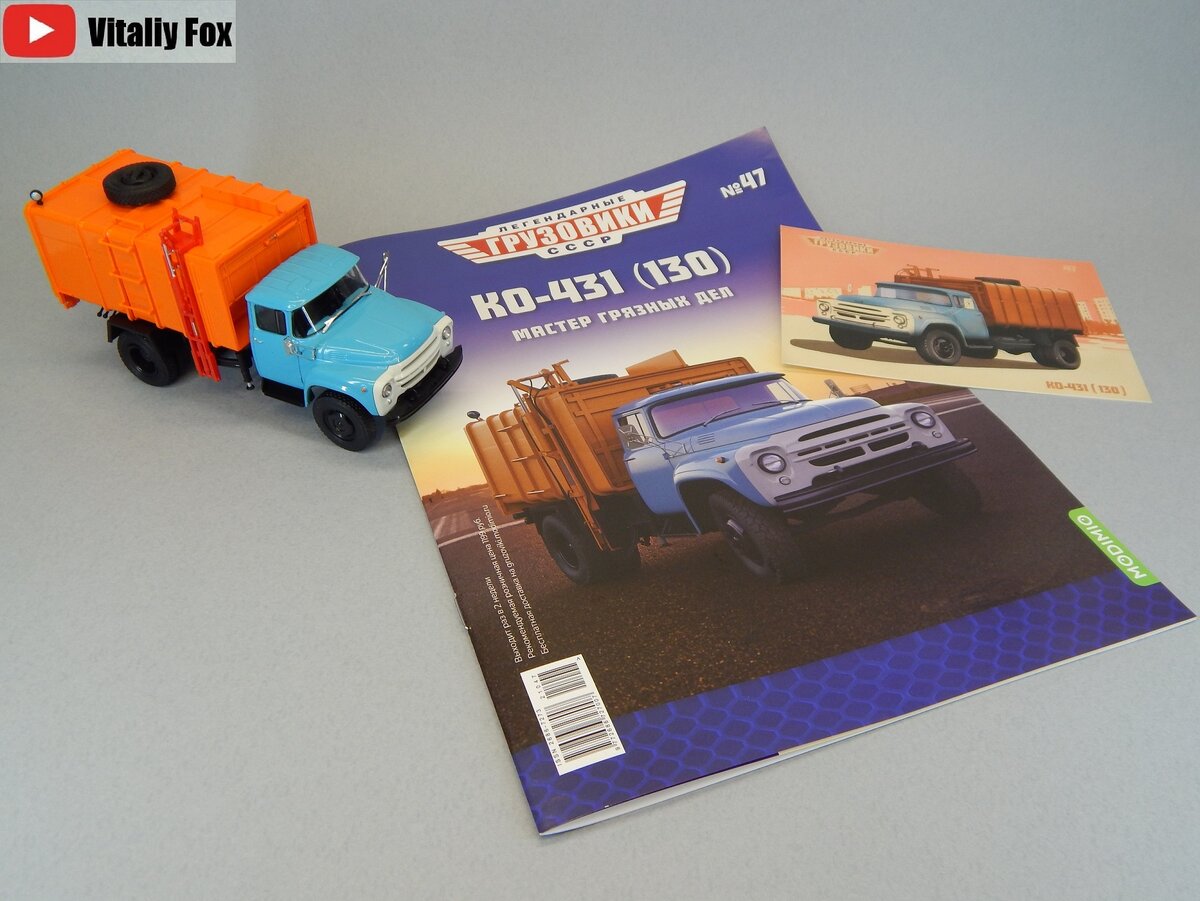 Модель с журналом и открыткой