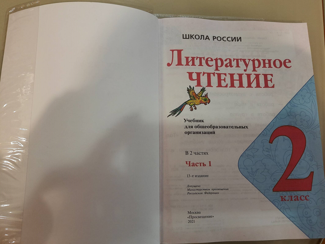 Сравниваю учебники за 2-й класс, выпущенные с разницей почти в 35 лет. |  Возвращение в детство | Дзен