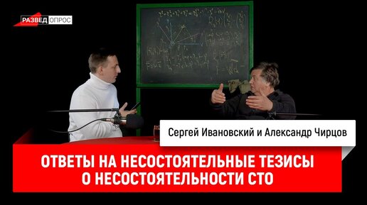 Александр Чирцов отвечает на несостоятельные тезисы о несостоятельности СТО