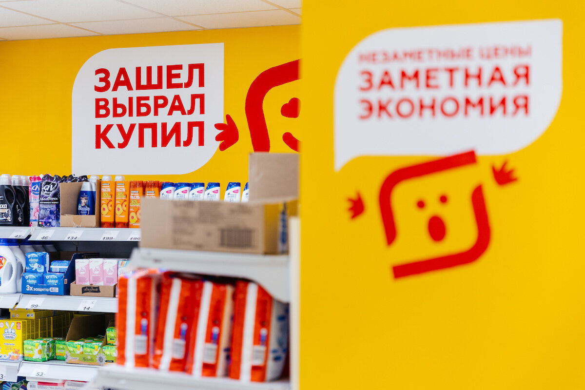 Магнит моя цена график работы Магнит" открывает дискаунтеры "Моя цена" в новом дизайне Магнит Дзен