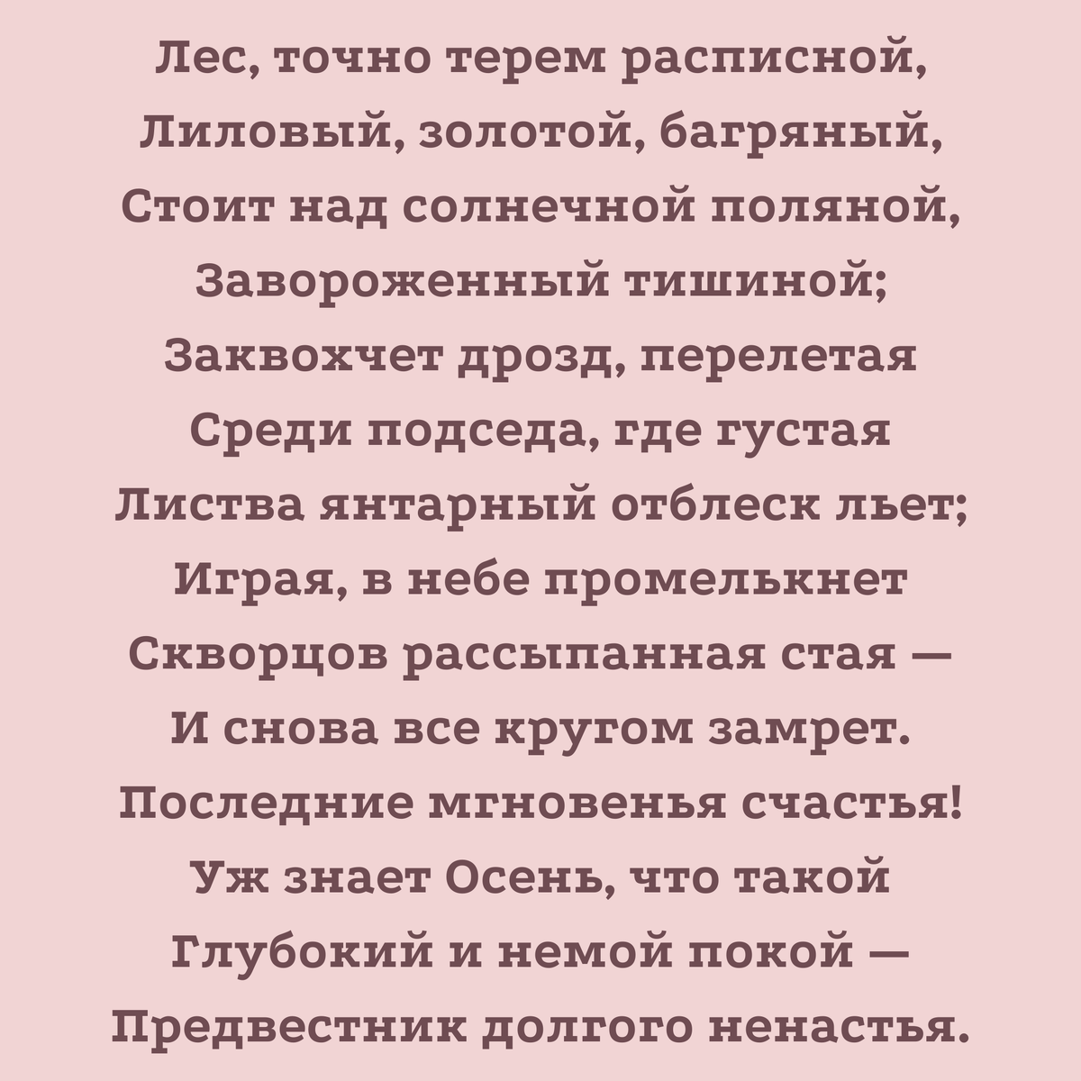 Иван Бунин