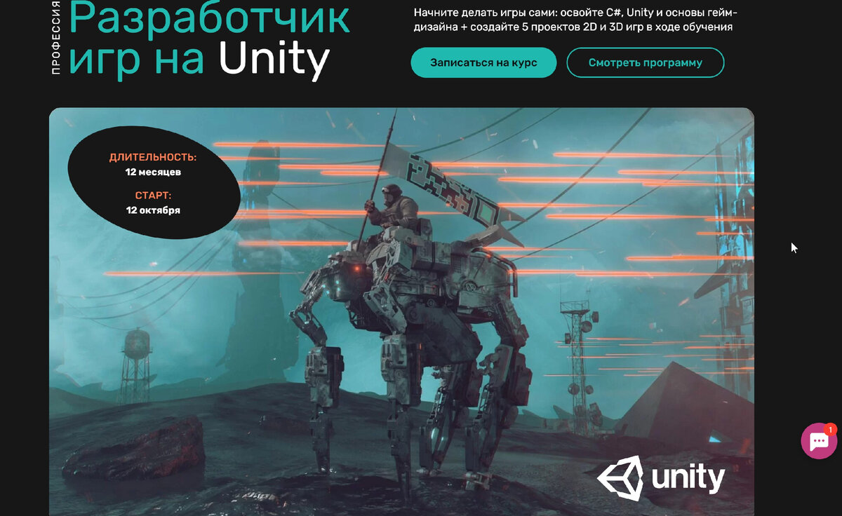 Разработка игр на unity с нуля. Разработка игр на unity с нуля