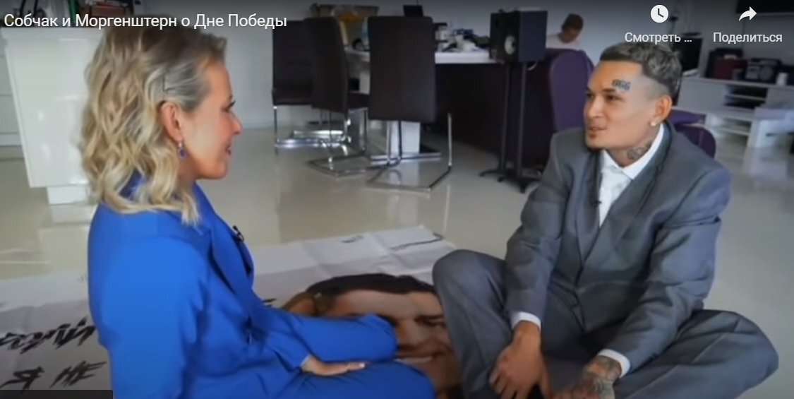 Стоп - кадр из того самого интервью.