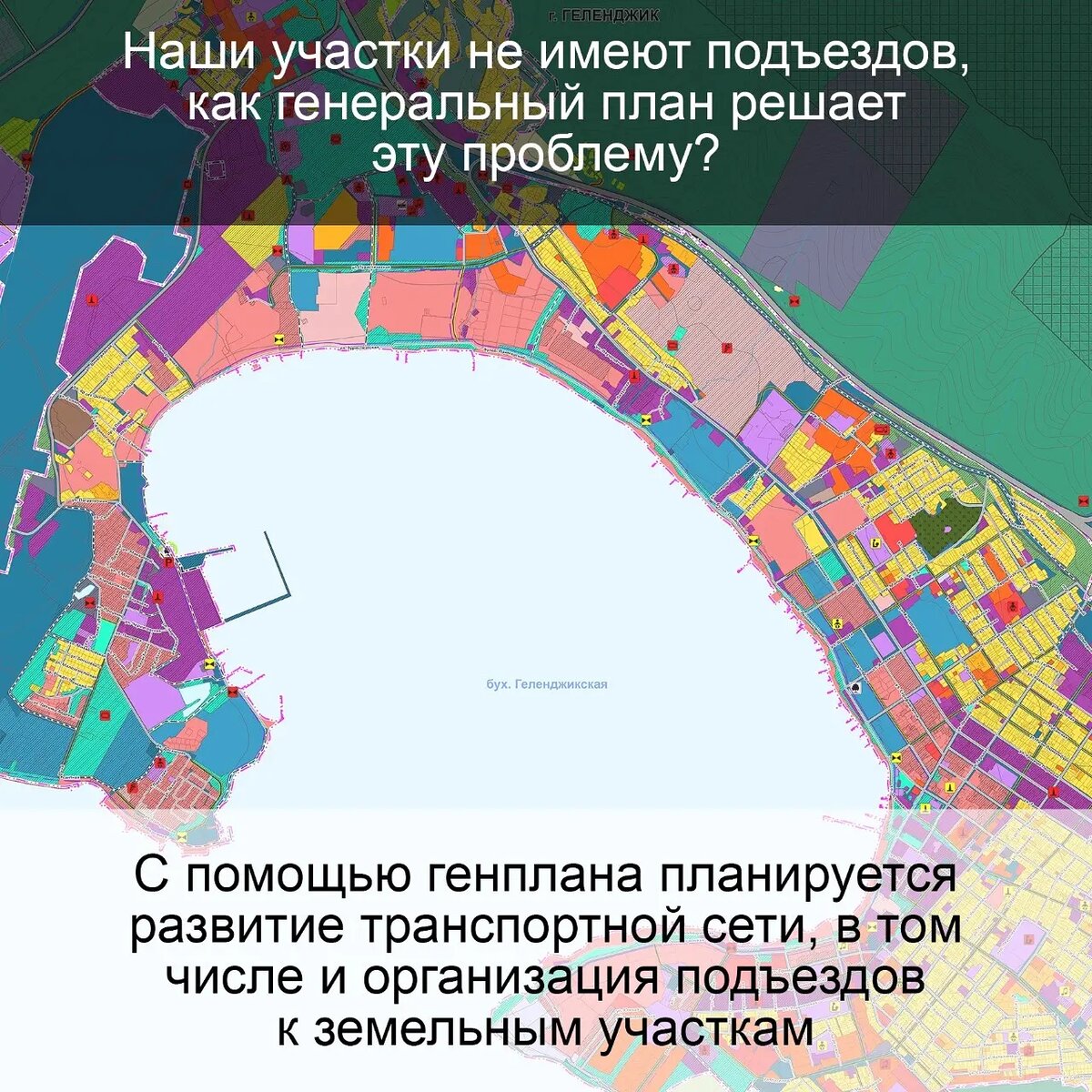Новый генплан геленджика карта