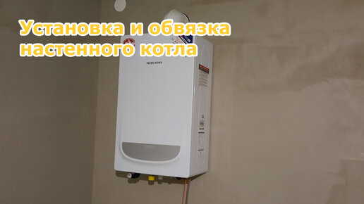 Схема обвязки настенного двухконтурного газового котла