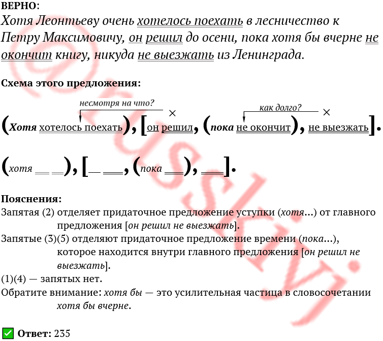Задание 18 егэ русский шпаргалка. 16 задание егэ русский язык. 16 задание егэ русский. Задание 18 егэ русский практика с ответами. Задание 17 егэ по русскому языку.