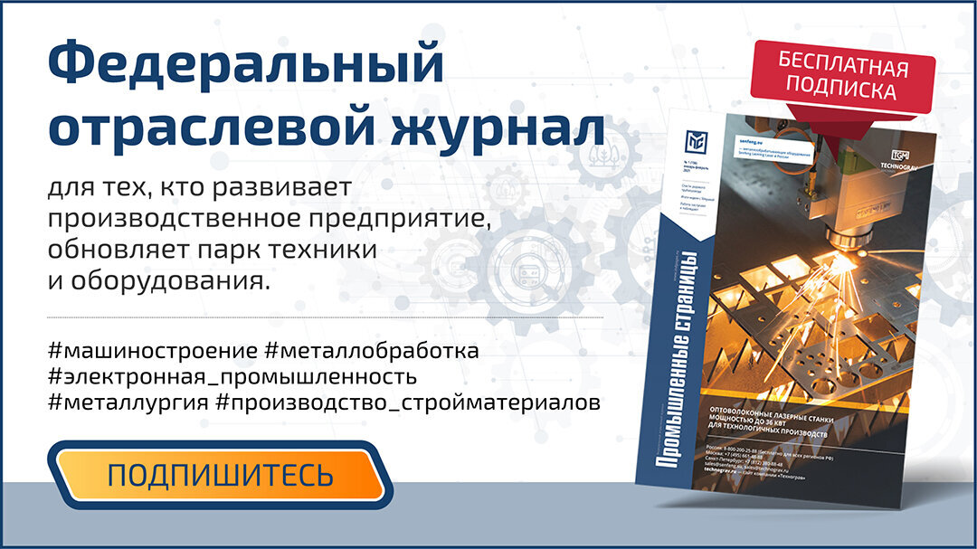 Пром страницы