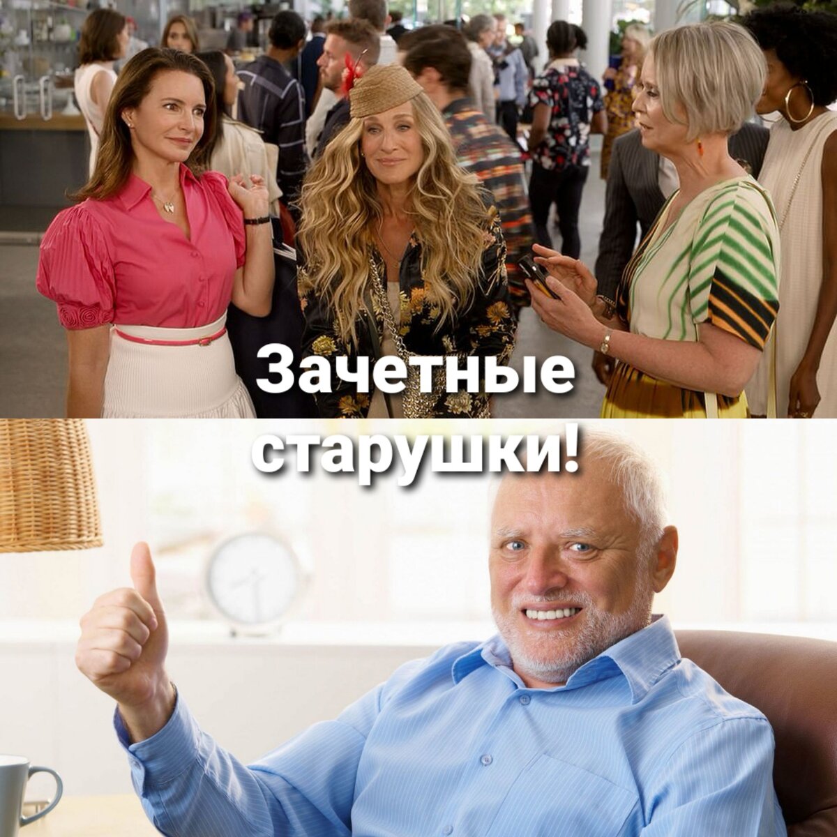 Мемы на тему перезапуска сериала 