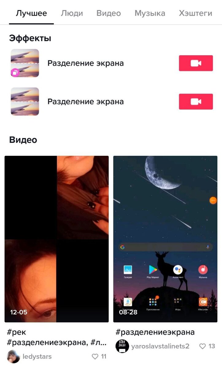 Поиск поможет найти не только популярные клипы.