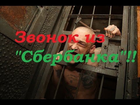 Вот примерно так может выглядеть "сотрудник службы безопасности банка"