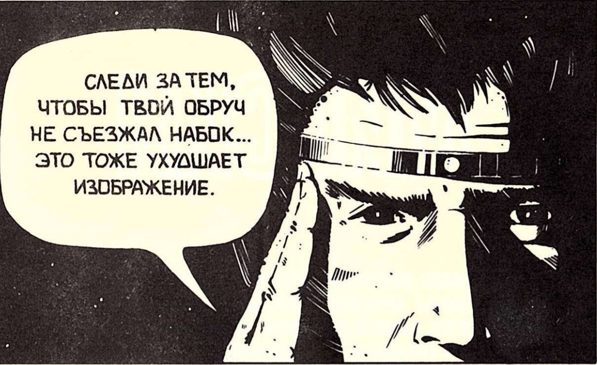 Фрагмент комикса "Миссия" Спивака Д.