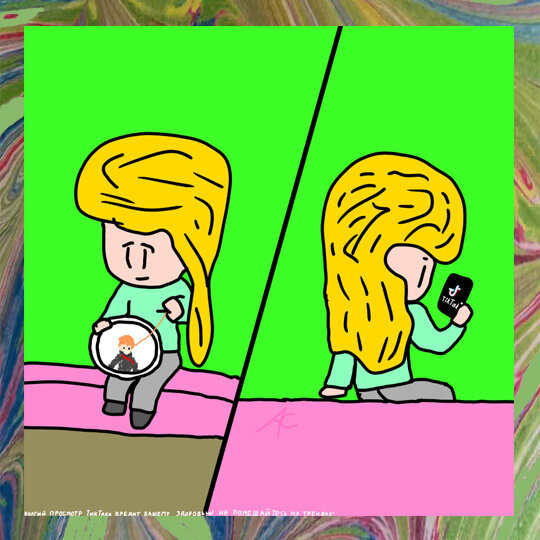 Из личного архива автора. Художник: Андриан Минаев