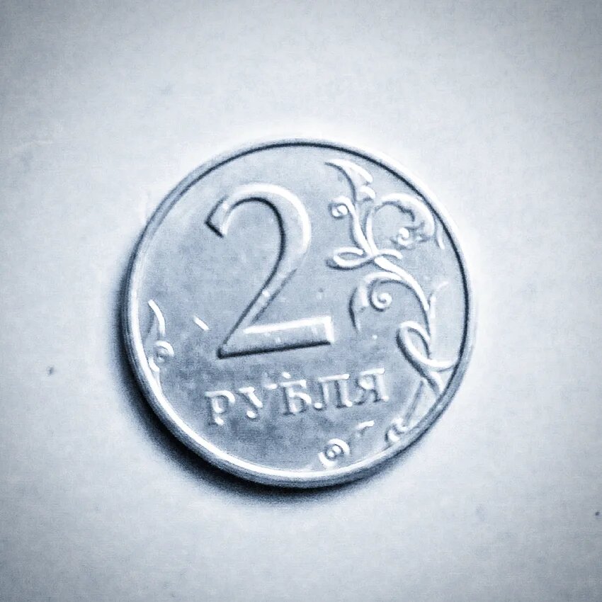 Монета из оборота
