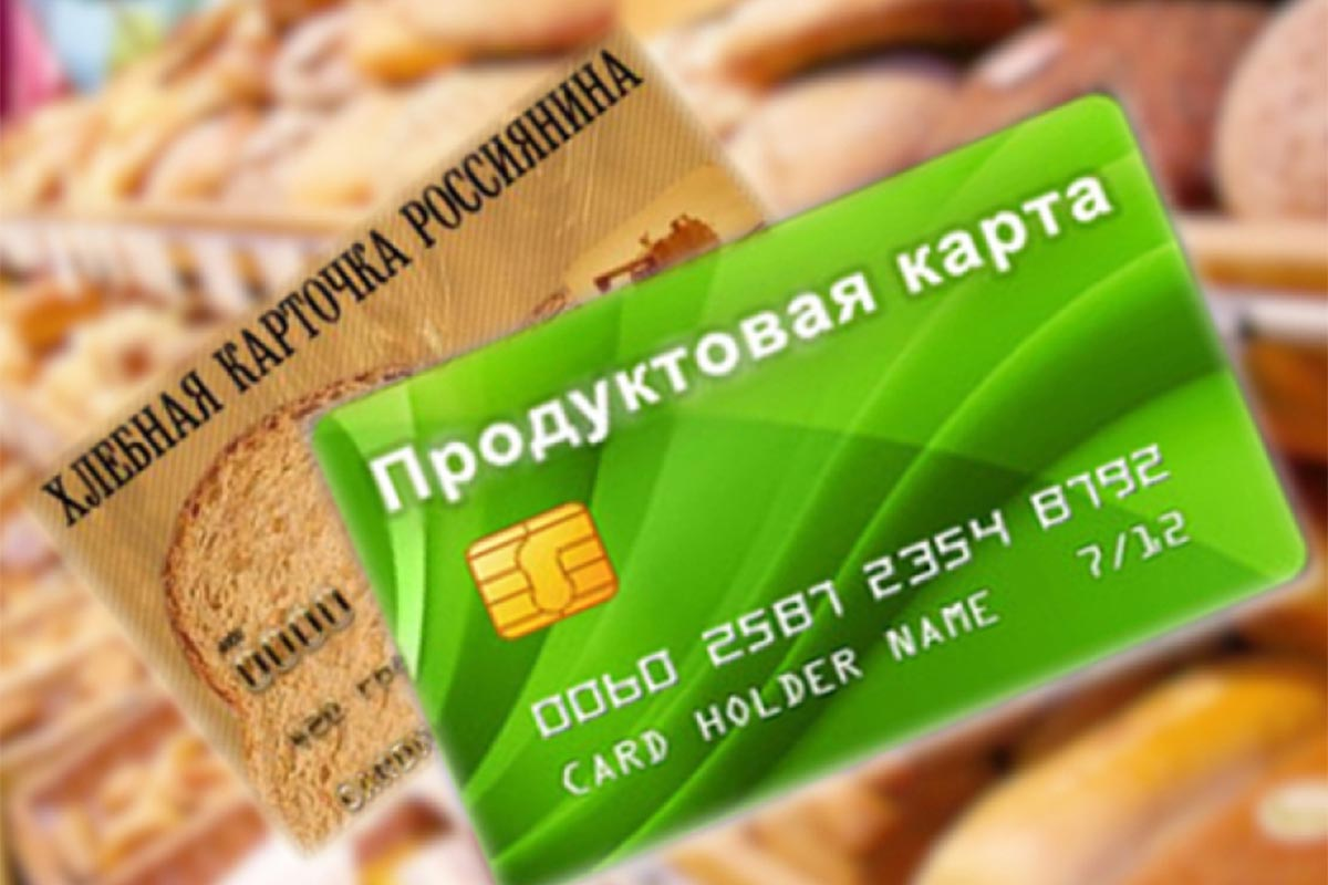 Продуктовая карта для малоимущих в ульяновске