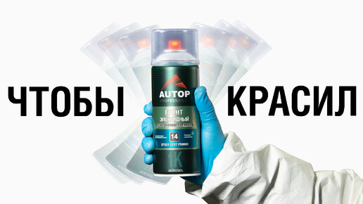 Жидкая резина для авто: красить пластидипом, сушить и смешивать PLASTI DIP