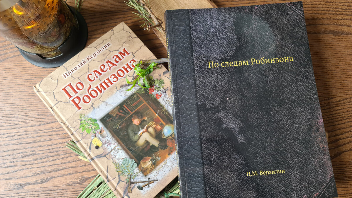 Подножный корм. Корм книга. Корм подножный изменить словосочетания. На подножном корму книга купить.