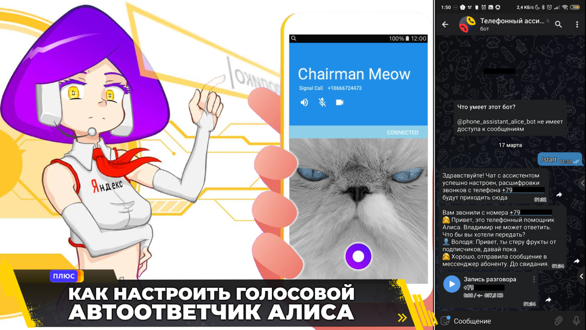В Яндекс Строке не работает голосовой поиск