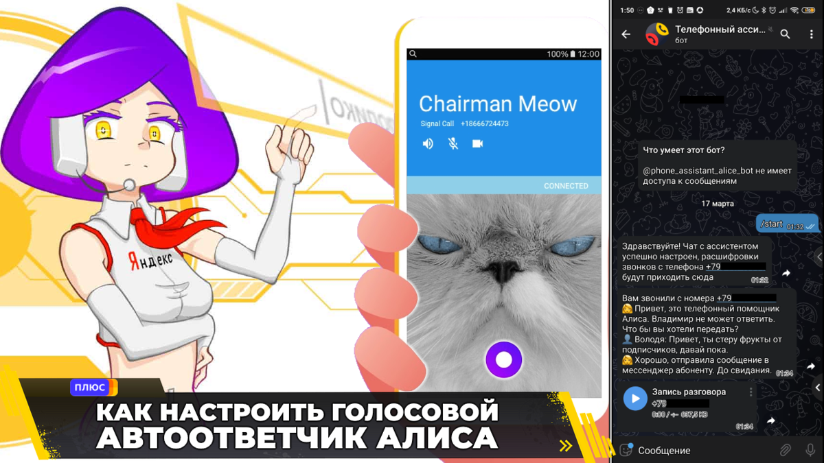 Автоответчик на телефоне — что это и как настроить?