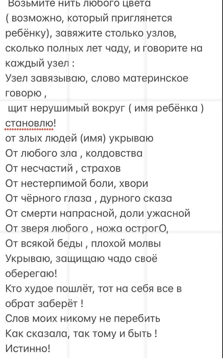 Защита !!