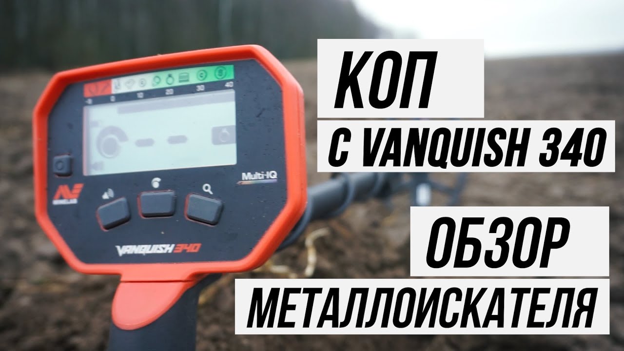 Коп по старине — Hobby Detecting — блог про кладоискателей и обзоры на металлоискатели