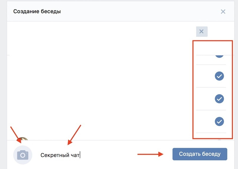 Как создать чат на компьютере. Как создать беседу ВВК.