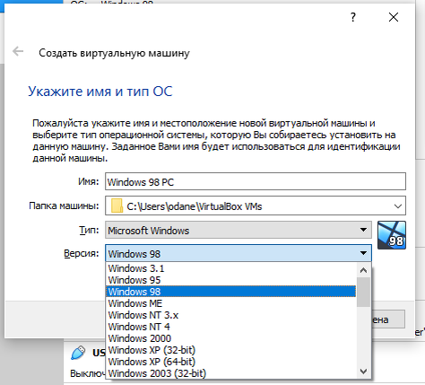 Окно создания виртуальной машины