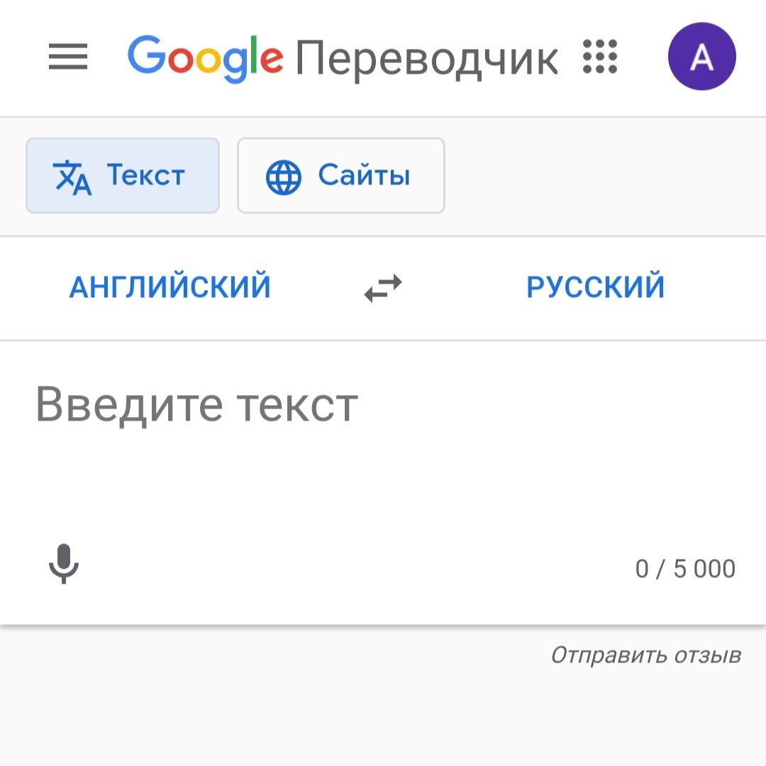 Google переводчик. Распознает текст с фото + голосовое сообщение.