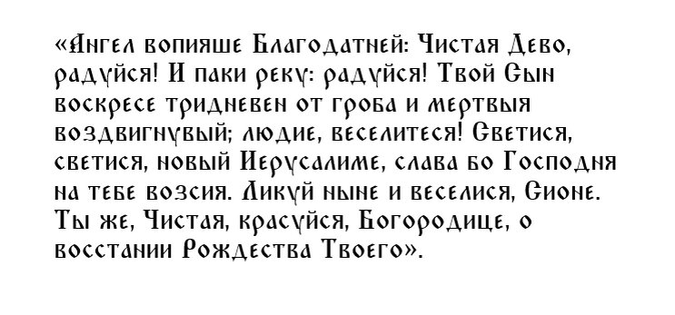 Пасхальная молитва. Молитва за друзей в пасхальную неделю. Молитва "Отче наш". Пасхальная молитва текст Утренняя.