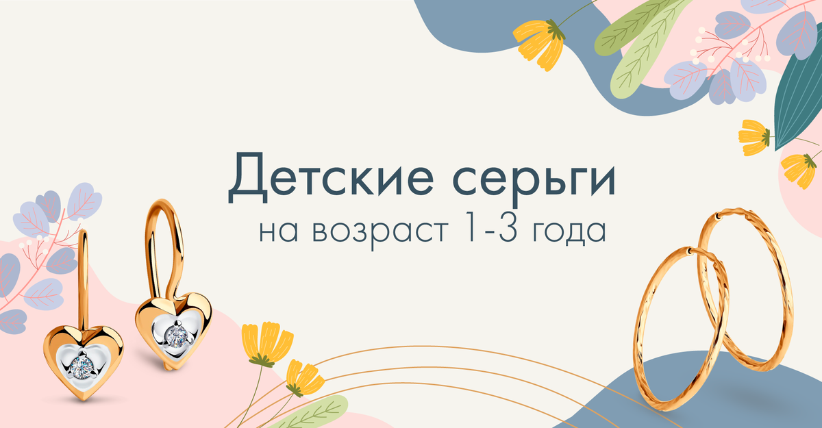 Золотые детские серьги