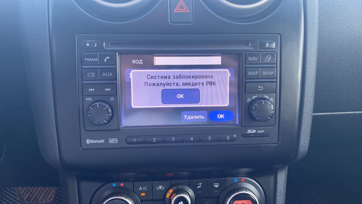 Магнитола Nissan Connect просит ввести код