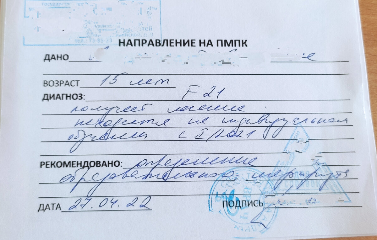 Личные данные затерты по понятным мотивам, я думаю