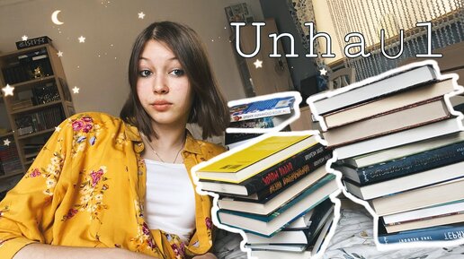 😱ОТДАЮ 50+КНИГ//МАСШТАБНЕЙШИЙ UNHAUL📚