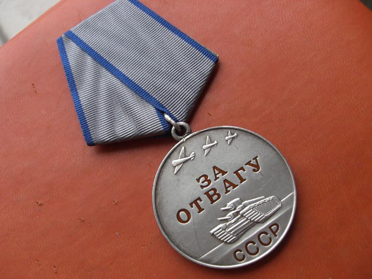 Медаль «За отвагу»