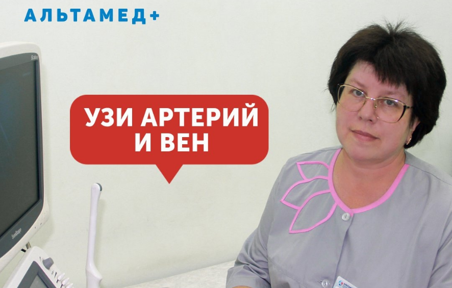 Альтамед голицыно советская ул 58 фото Альтамед голицыно 1б: найдено 75 картинок