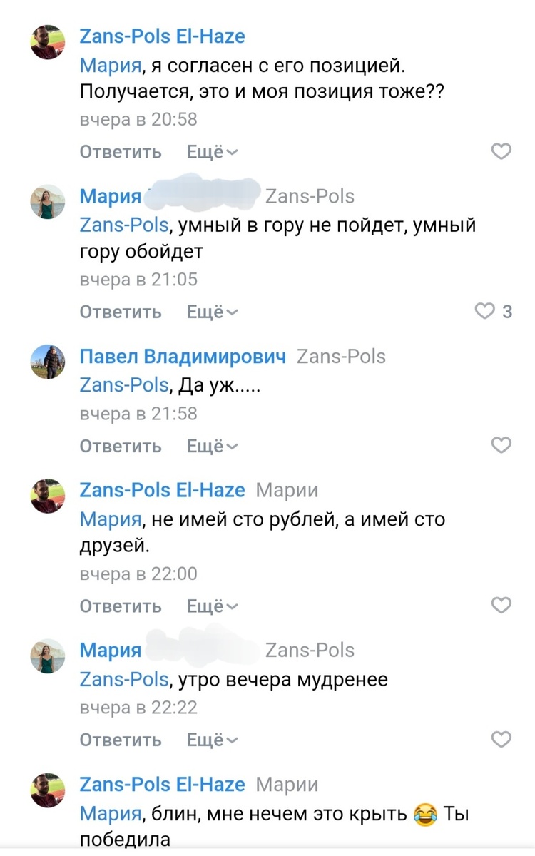Как Вам такая дипломатия?