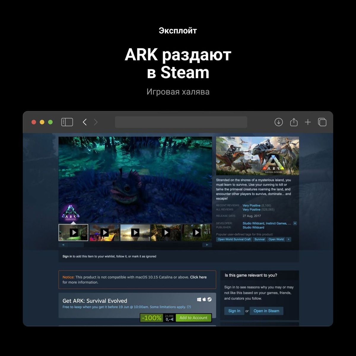 АРК раздача. Главное меню Ark Survival Evolved. Steam играм быть. Как играть в Ark Survival Evolved.